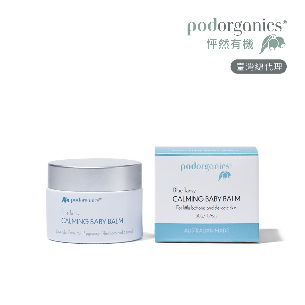 植萃藍艾菊寶寶護膚膏