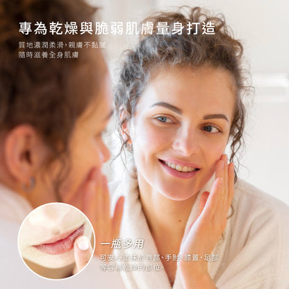 植萃藍艾菊身體護膚膏