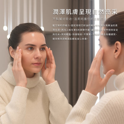 植萃藍艾菊臉部光采油