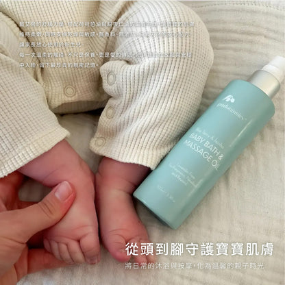 植萃藍艾菊寶寶舒膚油