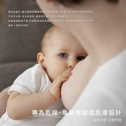 植萃藍艾菊哺育修護膏