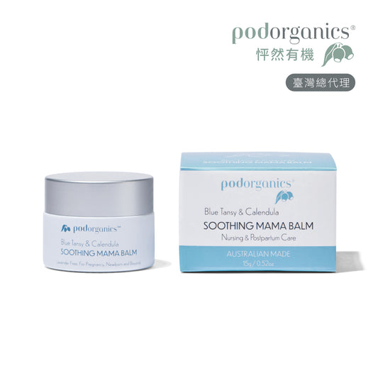 植萃藍艾菊哺育修護膏