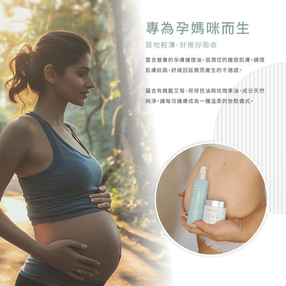 植萃藍艾菊玫瑰孕膚油