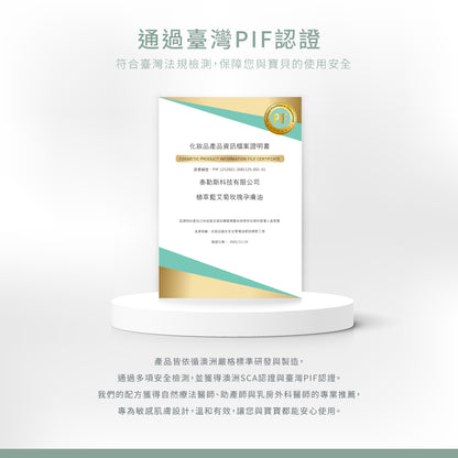 植萃藍艾菊玫瑰孕膚油